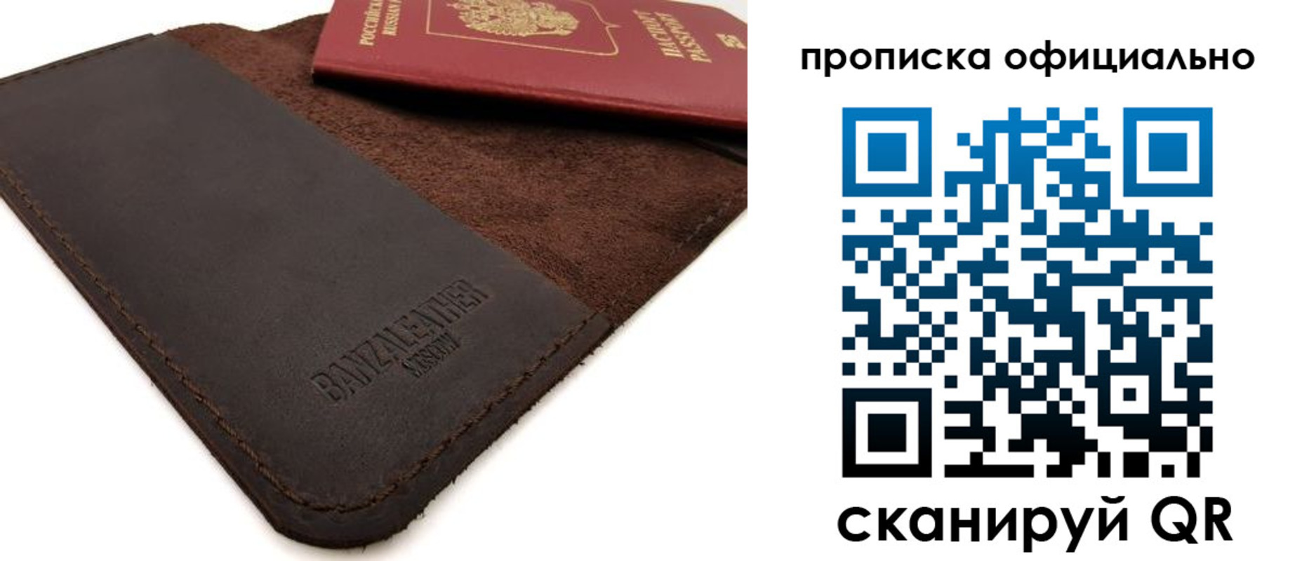прописка поиск в Строителе
