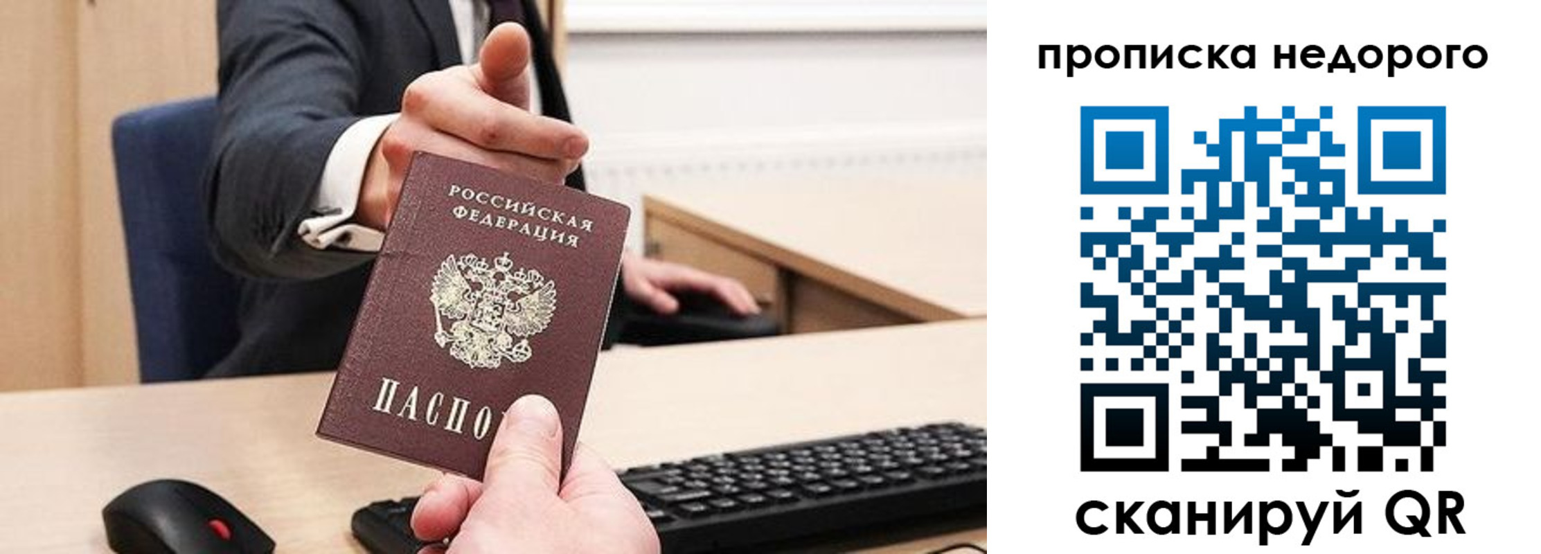 временная регистрация госуслуги в Строителе