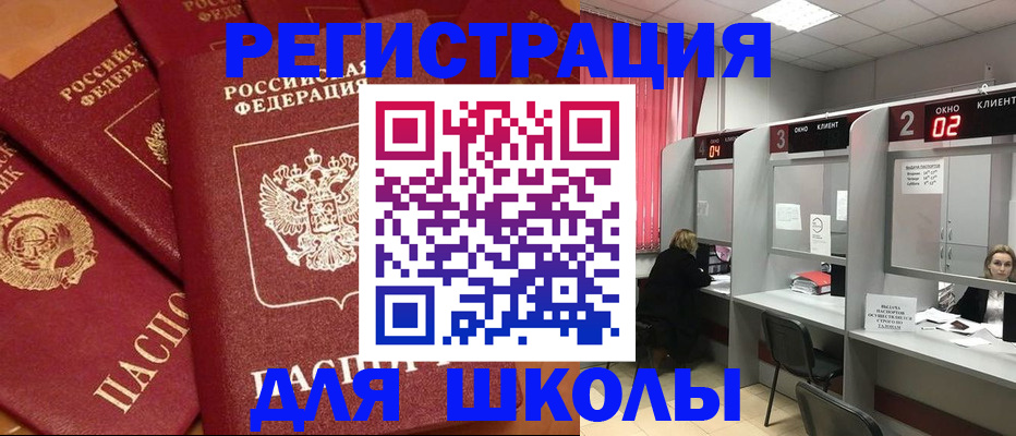 временная регистрация собственник в Строителе