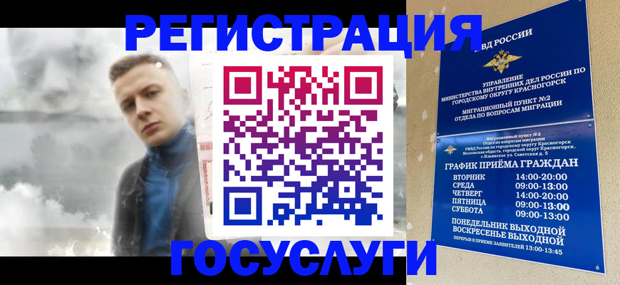прописка штамп в Строителе