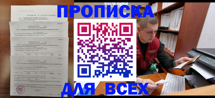 регистрация для школы в Строителе