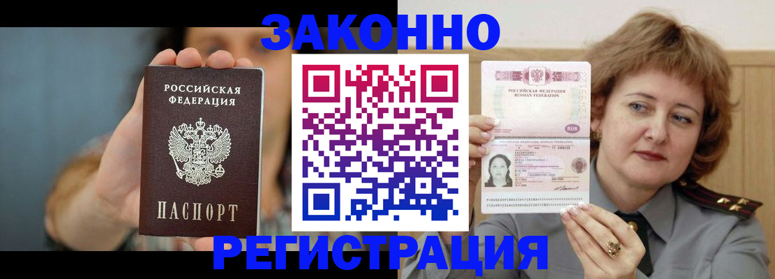 регистрация для школы в Строителе