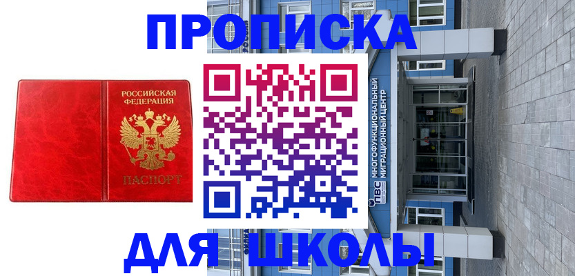 временная регистрация адрес в Строителе